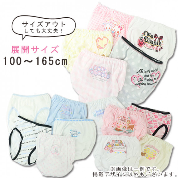 日本製女童底褲 (5枚組)