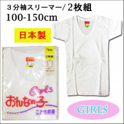 日本製返學用短袖底衫 (2枚組)
