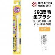 日本製 STB 360牙刷