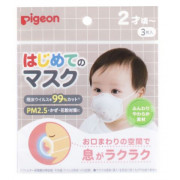 日本製 Pigeon 熊仔圖案嬰兒立體口罩