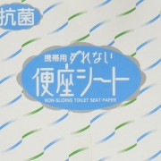 日本製即棄廁板紙
