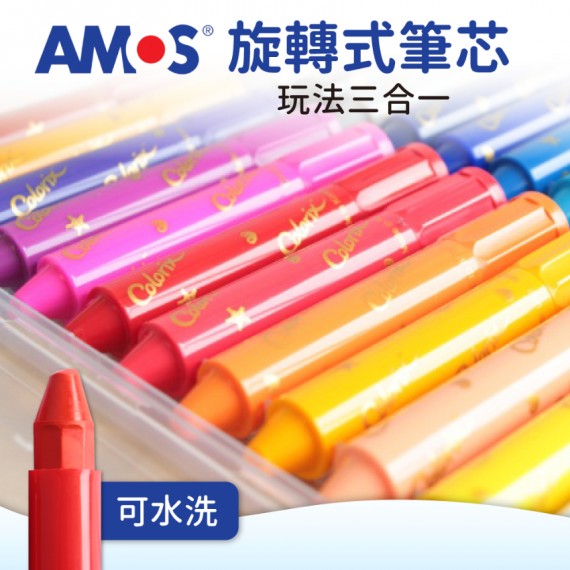 AMOS 蠟筆、粉彩、水彩 3合1顏色筆 (18色)