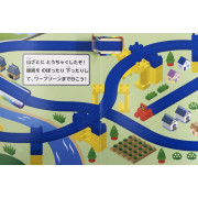 新幹線隧道迷宮玩具書