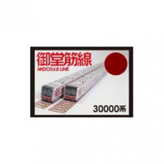 日本製地下鉄系列造型筷子 (195mm)	