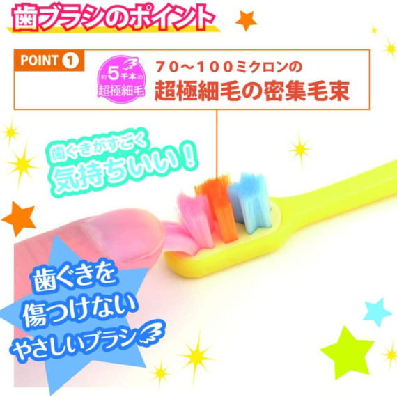 日本Angel 星形超極細毛兒童牙刷 (5千本)