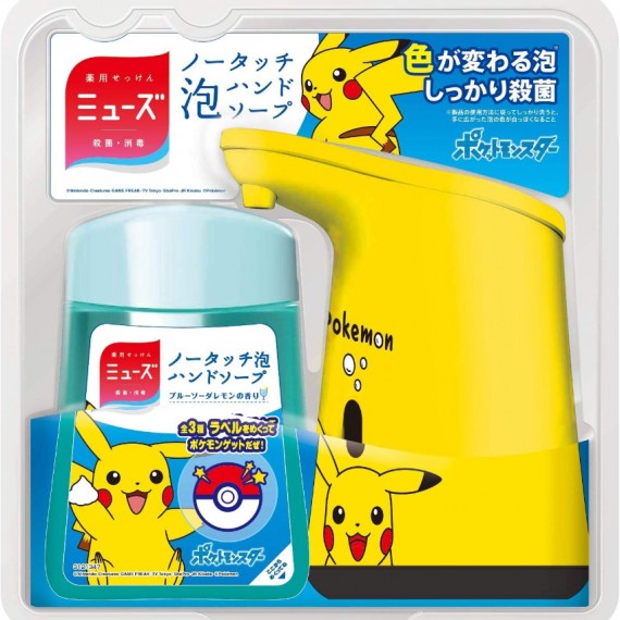 Pokemon  限定自動洗手皂液機