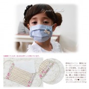 日本製小童有機棉口罩