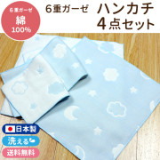 日本製六重紗手帕4枚組