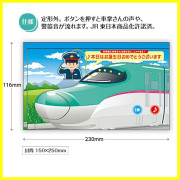 新幹線E5 發聲生日卡