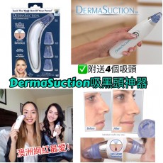 澳洲DermaSuction 吸黑頭神器