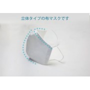 日本製成人抗菌口罩 (可重用)
